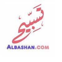 Albashan